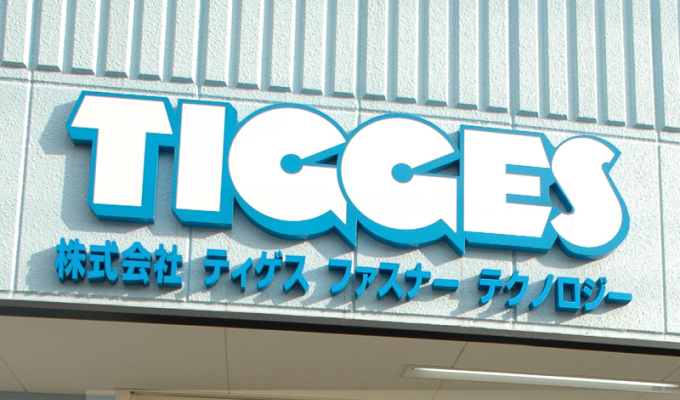 Tigges Logo am Gebäude im Japan